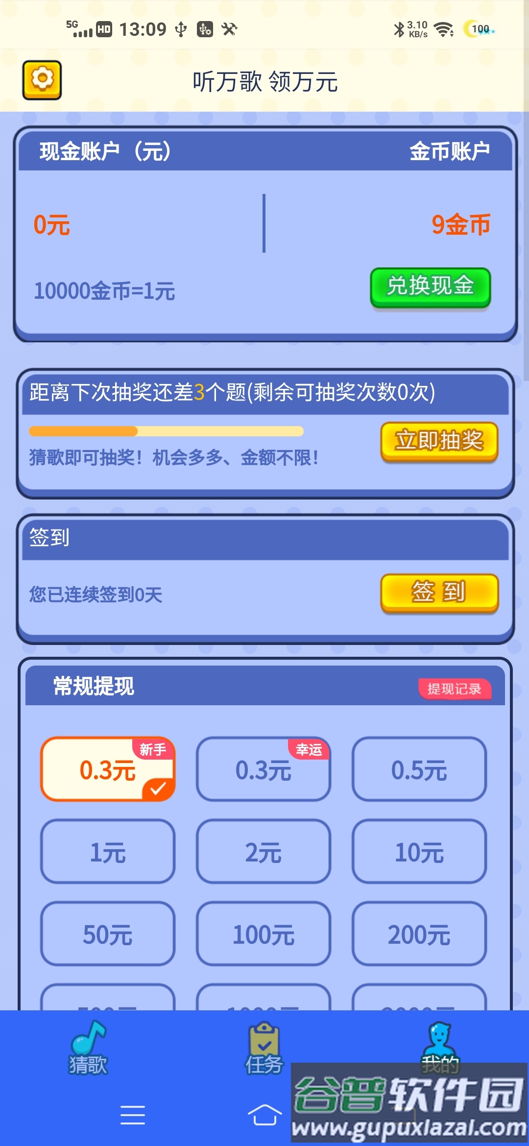 歌曲猜猜红包版截图2