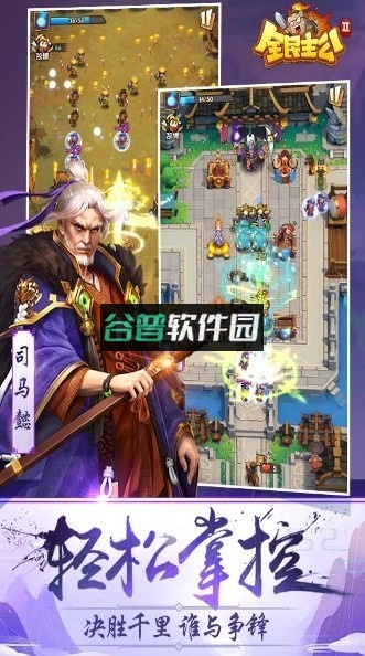 全民主公2gm特权服下载截图3