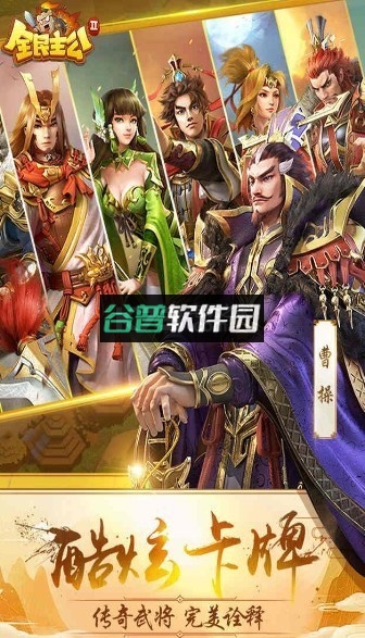 全民主公2gm特权服下载截图5