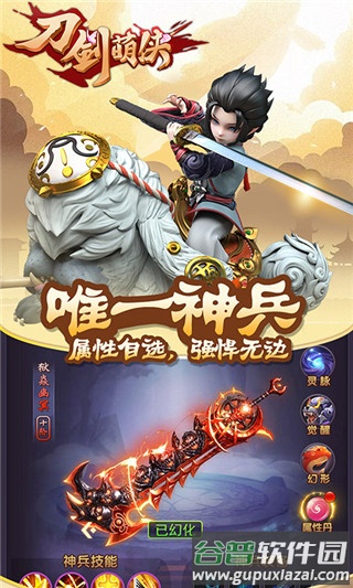 刀剑萌侠GM免费实充截图1