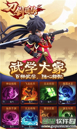 刀剑萌侠GM免费实充截图2