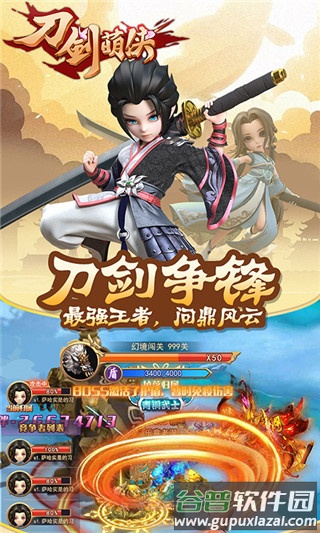 刀剑萌侠GM免费实充截图4