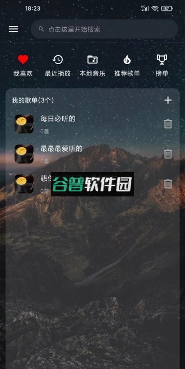 速悦音乐app官方下载安装截图1