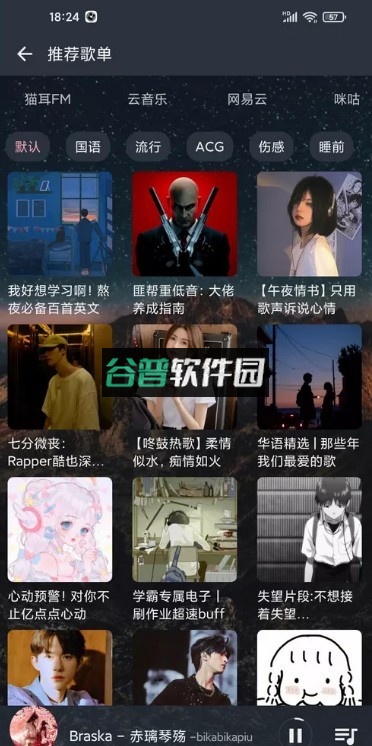 速悦音乐app官方下载安装截图2