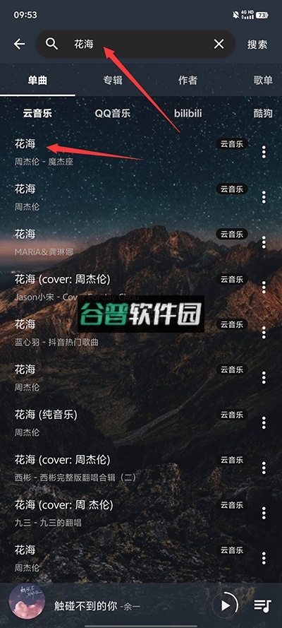 速悦音乐app官方下载安装截图6