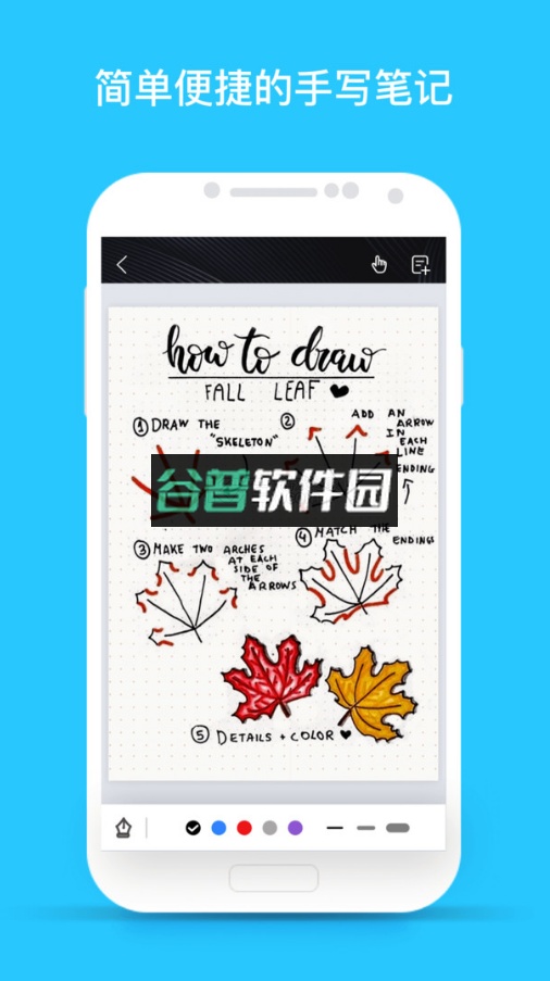 千本笔记app下载手帐截图1