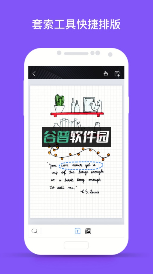 千本笔记app下载手帐截图2