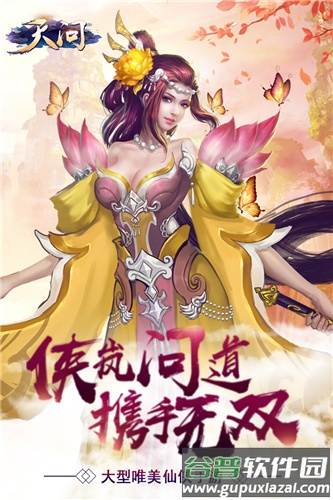 天问送五万真充截图1