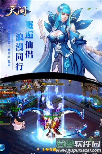 天问送五万真充截图3