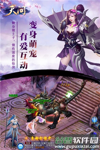 天问送五万真充截图4