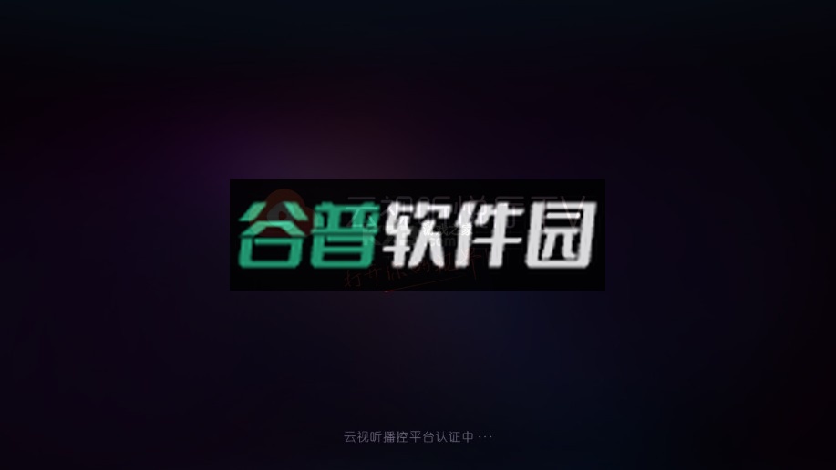 搜狐视频电视版截图1