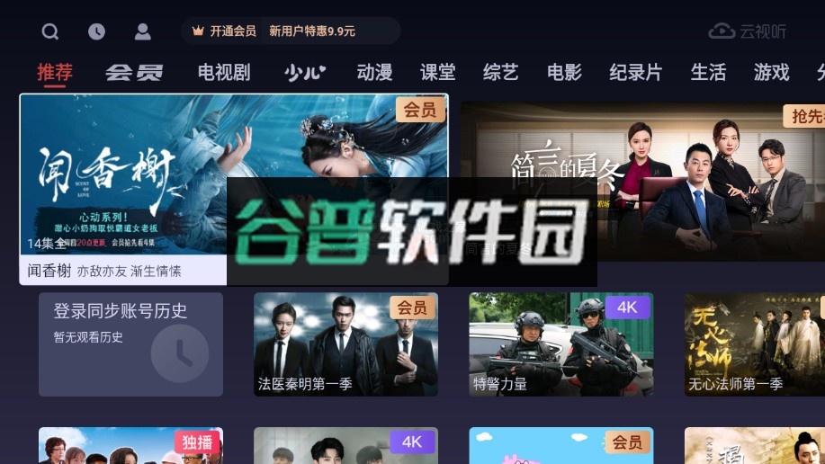 搜狐视频电视版截图2