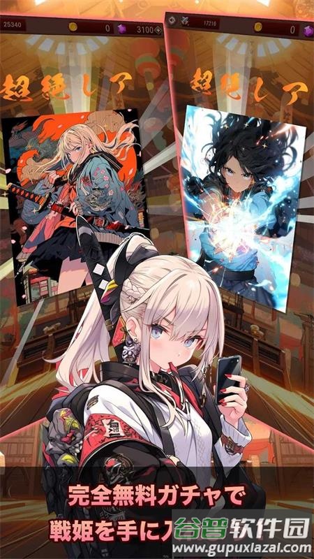 东京战国手游版截图1