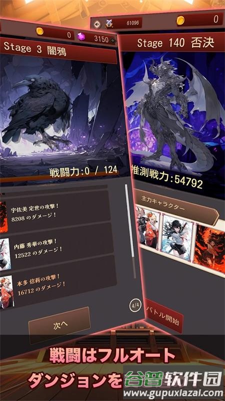 东京战国手游版截图3