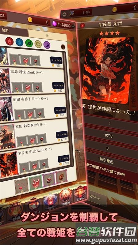 东京战国手游版截图4