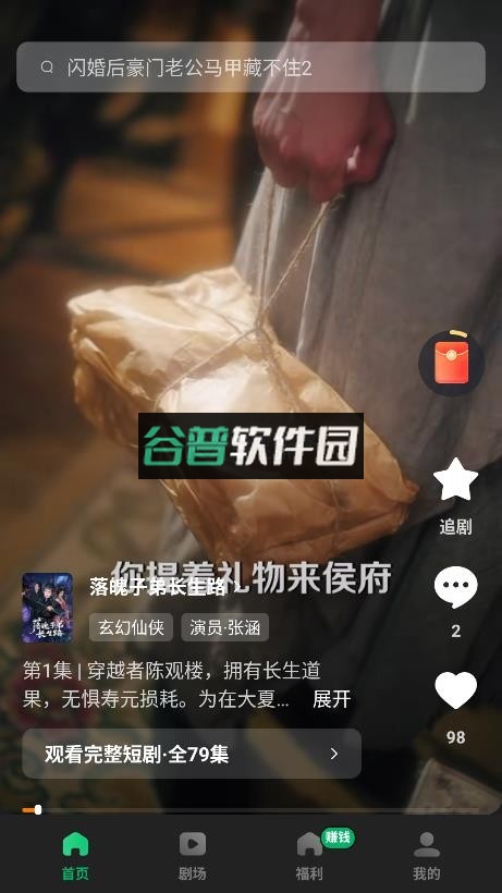 木叶免费短剧下载截图3