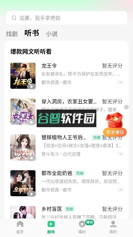 木叶免费短剧下载截图4