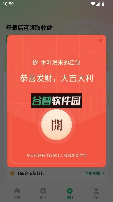 木叶免费短剧下载截图5