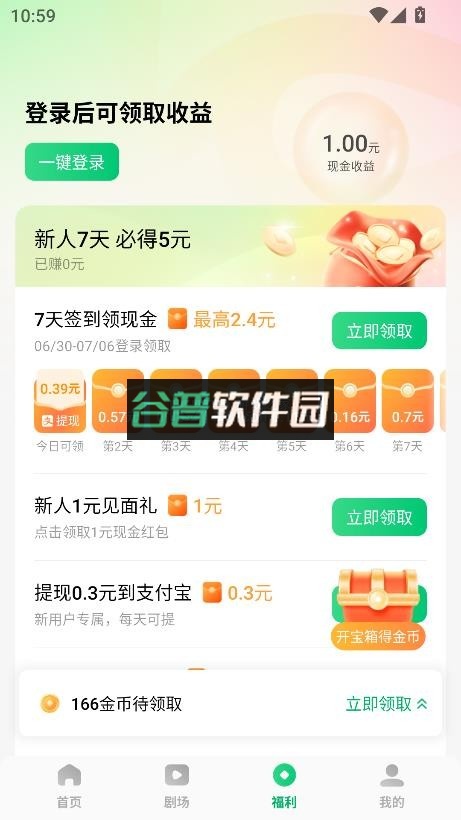 木叶免费短剧下载截图6