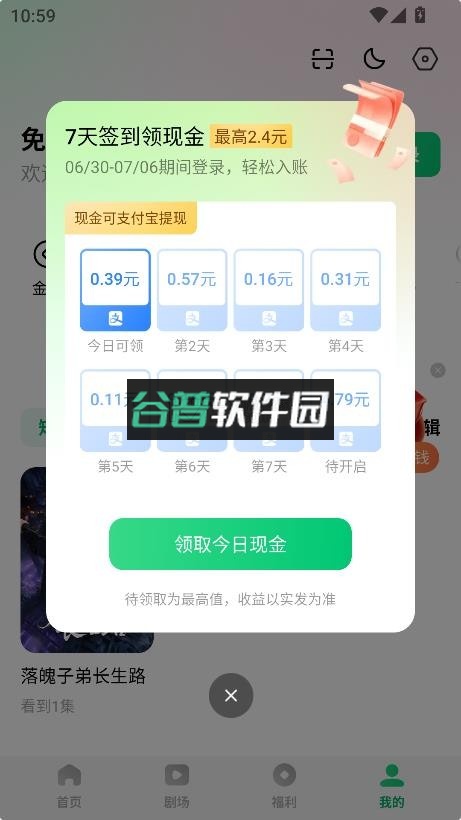木叶免费短剧下载截图7