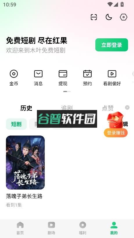 木叶免费短剧下载截图8