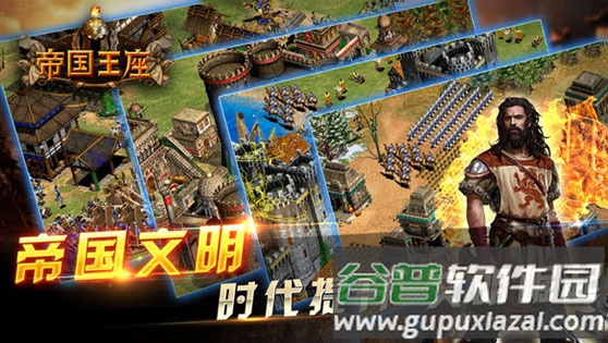 帝国王座BT超变爽爆版截图1