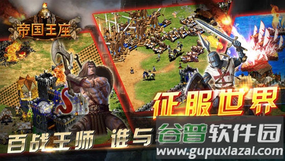 帝国王座BT超变爽爆版截图2