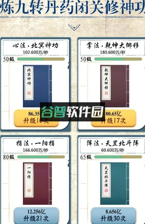 叫我大侠客游戏截图2