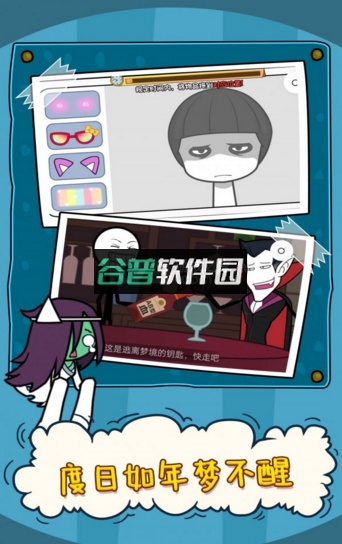 火柴人噩梦之旅游戏截图1