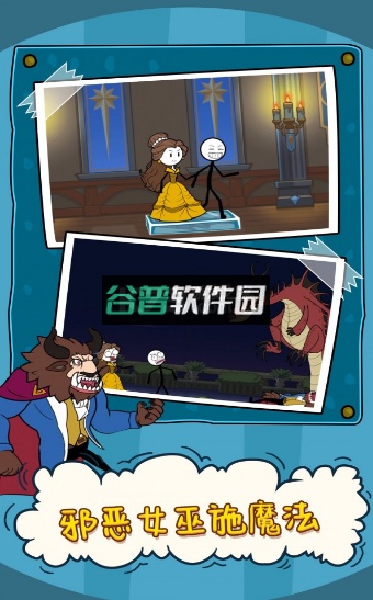 火柴人噩梦之旅游戏截图2