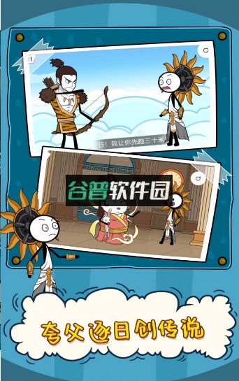 火柴人噩梦之旅游戏截图3