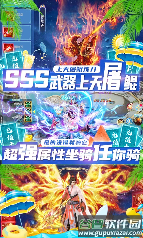 三生问道送GM无限充截图3