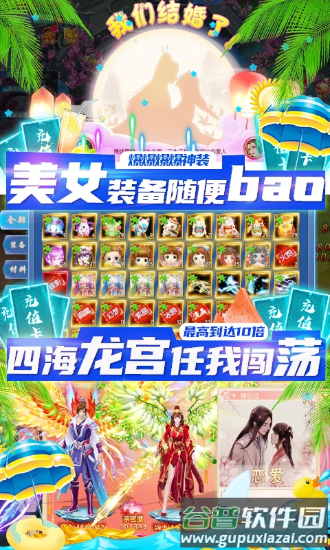 三生问道送GM无限充截图4