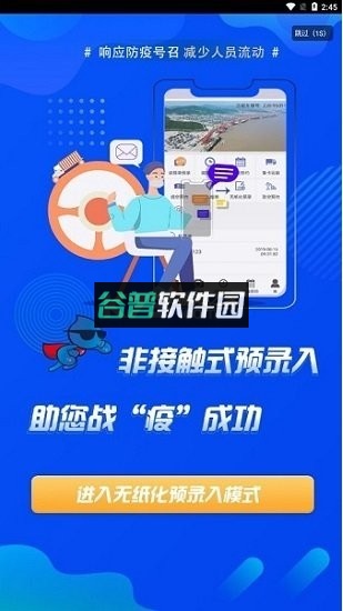 易港通司机版最新版截图1