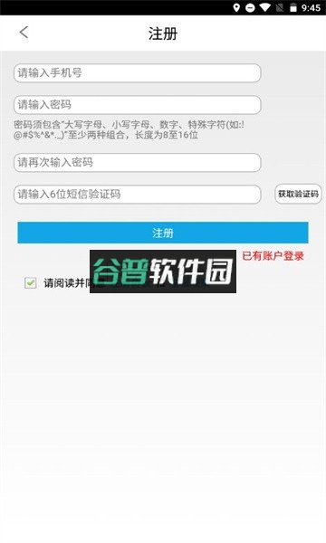 易港通司机版最新版截图4