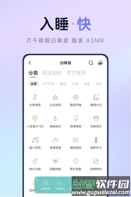 小睡眠睡眠周期跟踪软件截图1