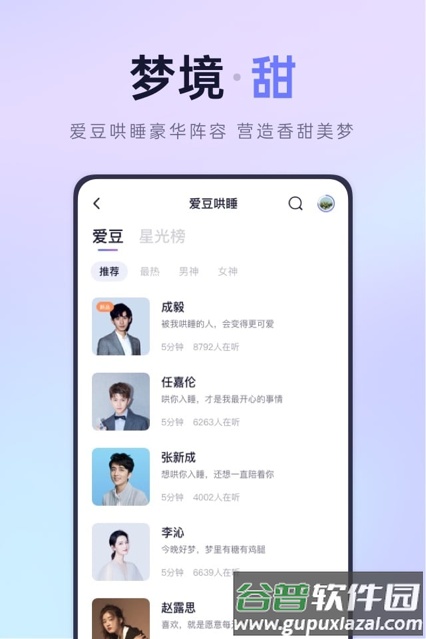 小睡眠睡眠周期跟踪软件截图3