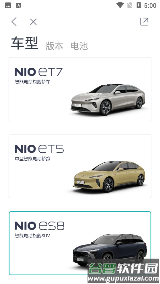 蔚来app商城截图1