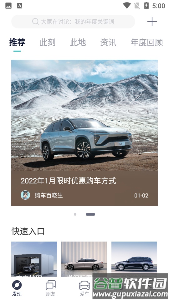 蔚来app商城截图2