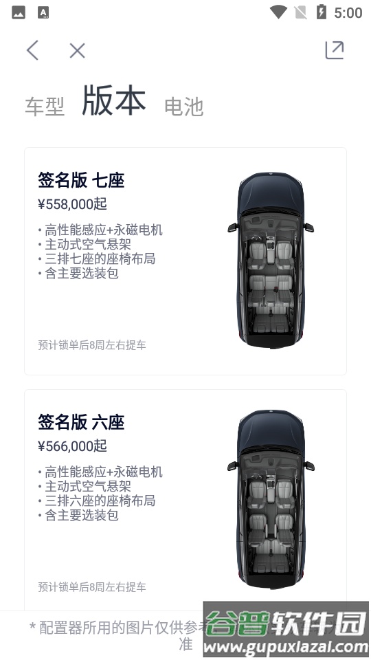 蔚来app商城截图3