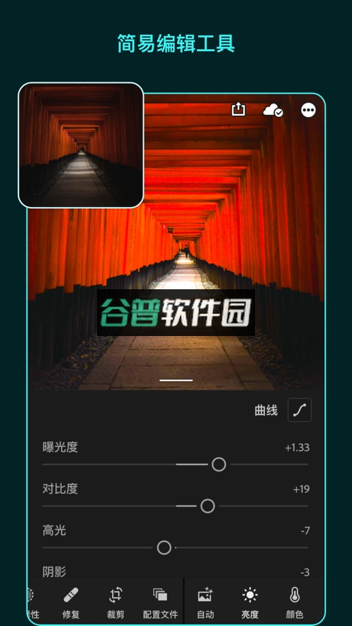 adobe lightroom安卓版下载截图4