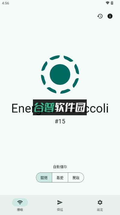 LocalSend安卓手机下载截图2