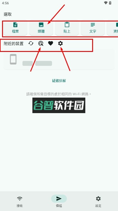 LocalSend安卓手机下载截图4