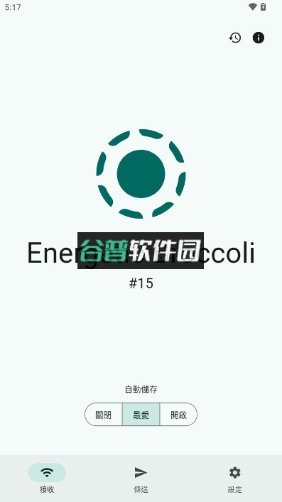 LocalSend安卓手机下载截图7