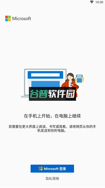 link to windows官方版(连接至Windows)截图2