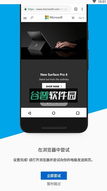 link to windows官方版(连接至Windows)截图3