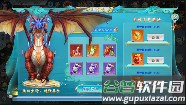 仙域无双满V版截图1