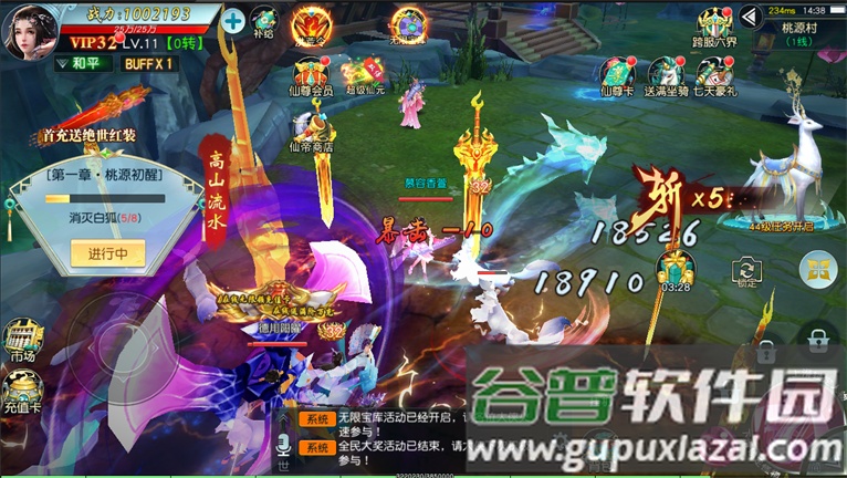 仙域无双满V版截图2