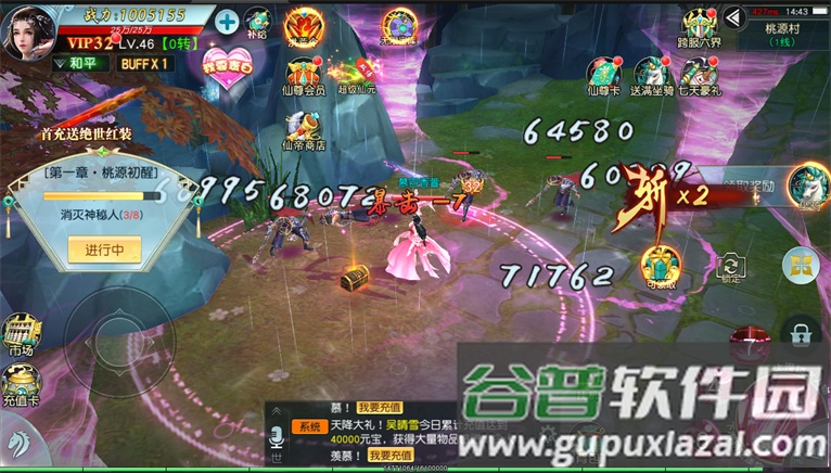 仙域无双满V版截图3