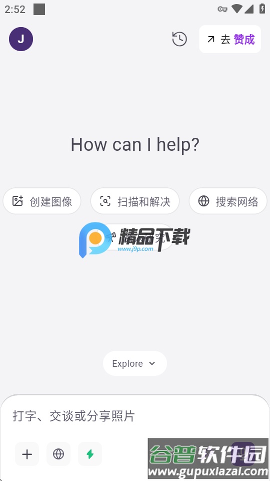 梅林ai软件Merlin AI官方版截图4